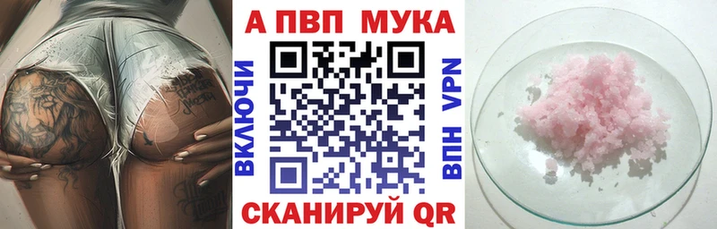 Alfa_PVP Crystall Купить Алдан