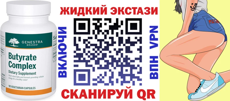Купить где  Алдан  Бутират BDO 