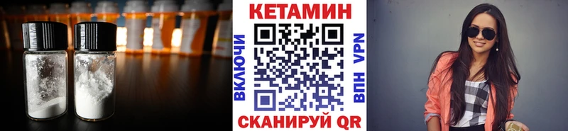 Кетамин VHQ  Купить где  Алдан 