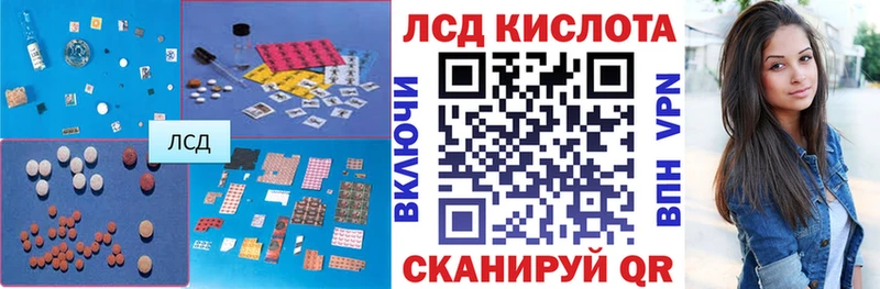 Купить где  Алдан  ЛСД экстази кислота 
