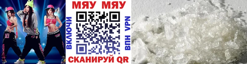 Мефедрон VHQ  Купить закладки  Алдан 