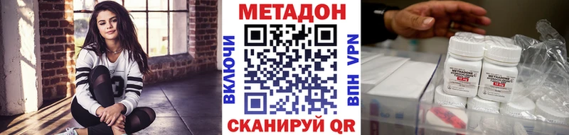 Купить закладки  Алдан  Метадон кристалл 