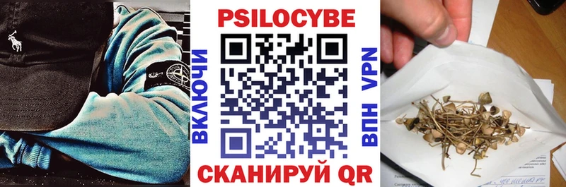 Псилоцибиновые грибы ЛСД  Купить  Алдан 